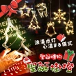 【Saikoyen】聖誕交換禮物聖誕掛燈4入(派對 聖誕燈 LED燈 裝飾 氣氛燈 聖誕布置 佈置)