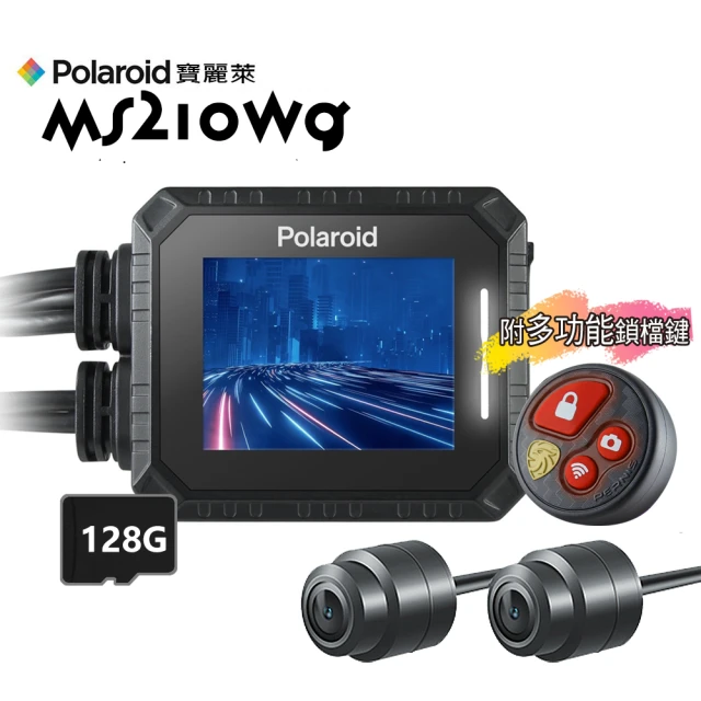 Polaroid 寶麗萊 MS210WG 神鷹 前後雙鏡機車行車記錄器(贈128G+車牌架)