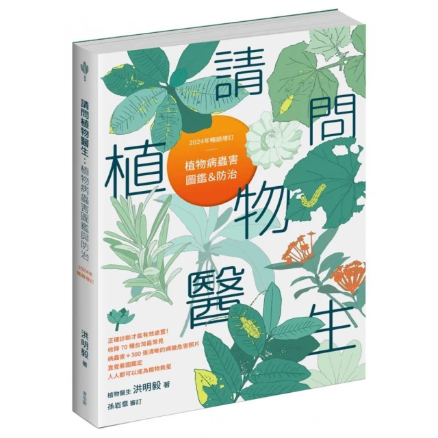 台灣苔蘚微觀誌：從零開始的賞苔之旅，帶你一起走進迷你森林！折