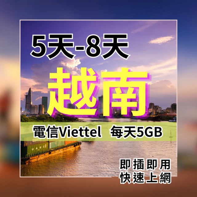 鴨嘴獸 旅遊網卡 Travel Sim 東南亞8天網卡 吃到