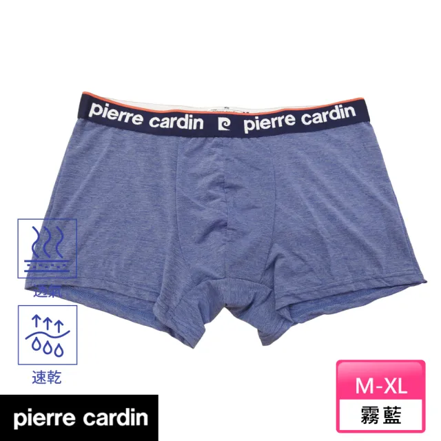 【pierre cardin 皮爾卡登】6件組 舒柔速乾高彈萊卡平口褲-速(四角內褲/男內褲)