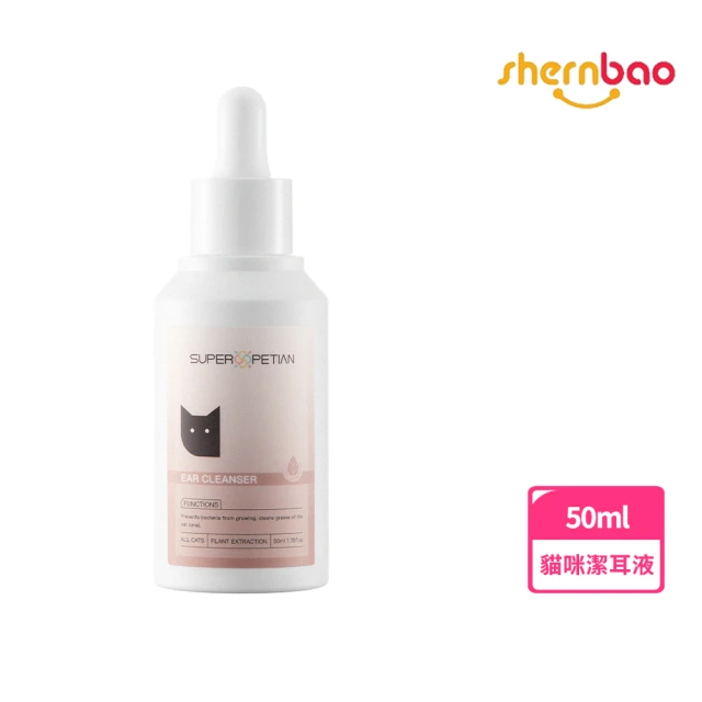 Shernbao 神寶 英國SPA級寵物護理品牌｜超寵愛貓咪潔耳液50ml(耳道清潔健康 清爽不黏膩配方)