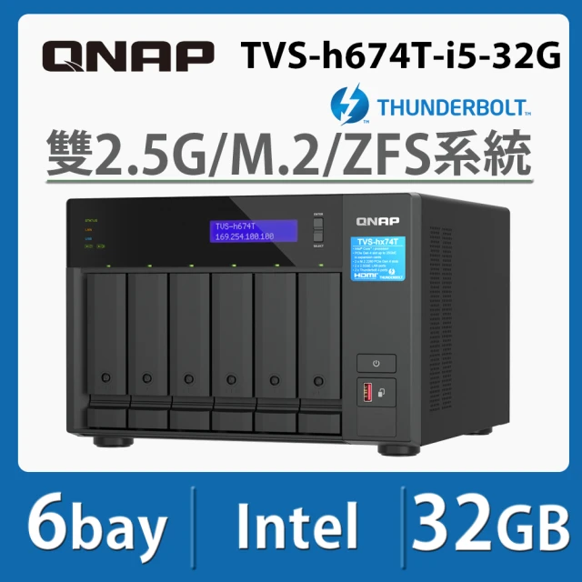 【QNAP 威聯通】TVS-h674T-i5-32G 6Bay Thunderbolt NAS 網路儲存伺服器