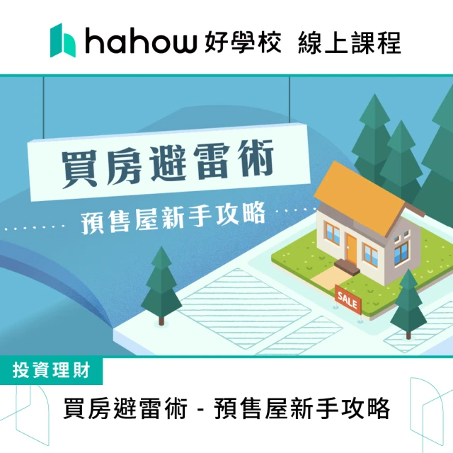 Hahow 好學校 給現代人的動態靜心課：喚醒與生俱來的快樂