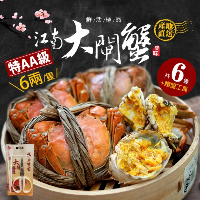 無敵好食 極品鱈場蟹腳1300/1500-5L x1(130