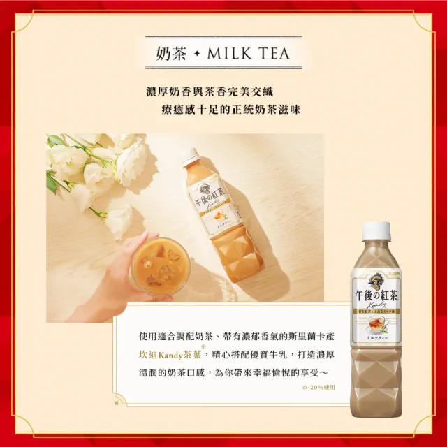 【KIRIN 麒麟】午後紅茶-原味紅茶1500mlx8入/箱(新舊包裝隨機出貨)
