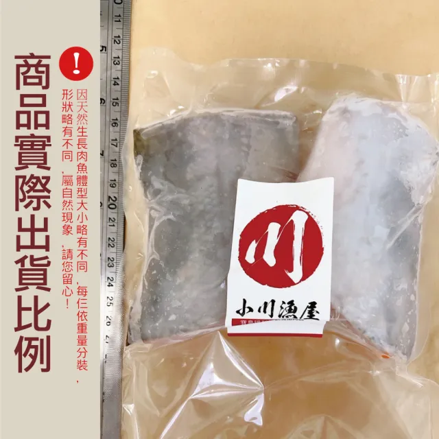 【小川漁屋】智利鮭魚尾排6包(300g±10%/包)