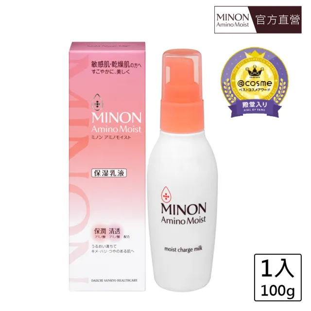 【MINON】蜜濃豐潤保濕乳液(100g)