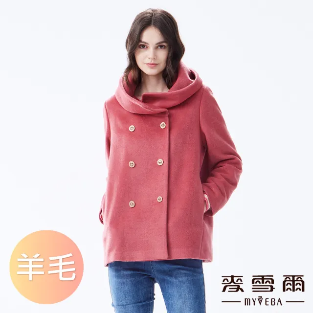 【MYVEGA 麥雪爾】出清品 羊毛雙排釦連帽保暖冬季大衣外套-桃紅