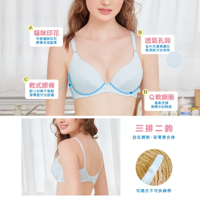 【Clany 可蘭霓】MIT無痕小貓咪軟鋼圈少女BCD罩杯學生內衣 涼感成長型(藍色 8050-51)