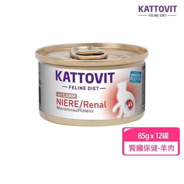 【Kattovit 康特維】德國貓咪處方食品貓罐 85g-12罐(副食 全齡貓 貓罐頭 腎臟 泌尿 低敏 腸胃)