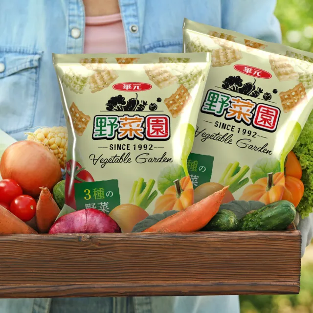 【華元】三色野菜園102g/Aircorn玉米脆餅極上海苔鹽之花風味103g(兩口味任一包)