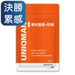 【UNIQMAN】專利薑黃+肝精EX 膠囊 1袋組(30粒/袋)