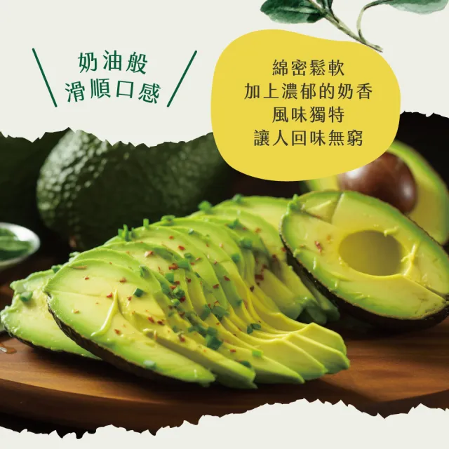 【初品果】屏東高樹鮮採酪梨5斤4-7顆x1盒(幸福牛油果_草生栽培)