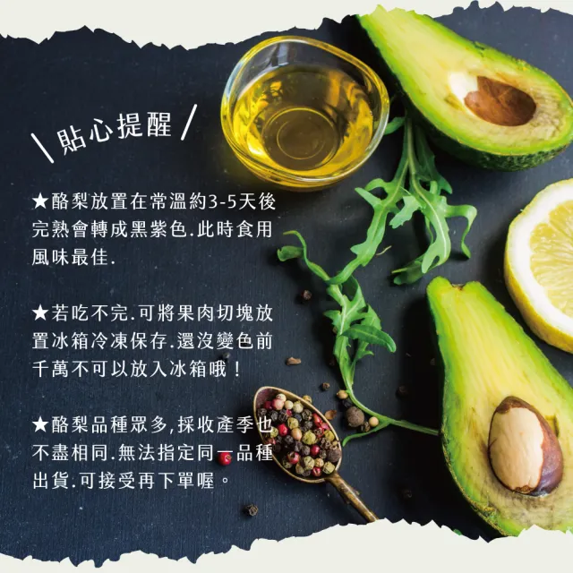 【初品果】屏東高樹鮮採酪梨5斤4-7顆x1盒(幸福牛油果_草生栽培)
