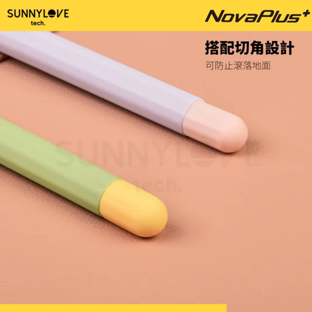 【NovaPlus】NovaPlus/Apple Pencil 筆套 超薄矽膠保護套(繽紛色彩 矽膠貼合材質保護手寫筆)