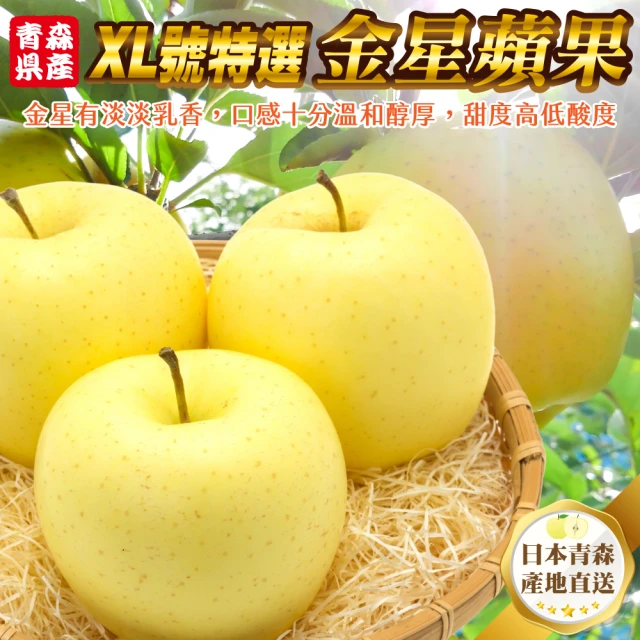 舒果SoFresh 日本森之輝蘋果36s(6顆/1.8kg/