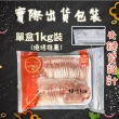 【一手鮮貨】西班牙梅花豬燒肉片(3盒組/1kg裝/夾鏈袋設計)