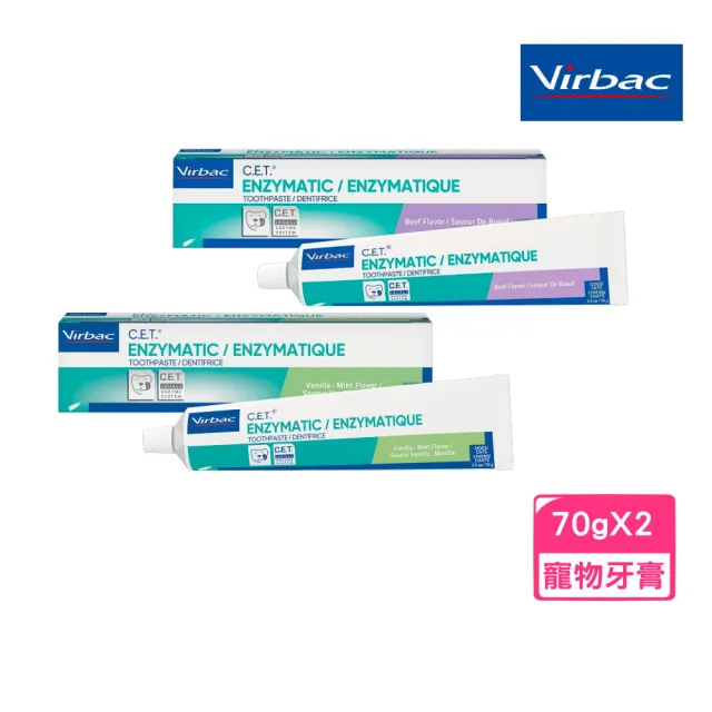 【Virbac 維克】C.E.T雙酵素牙膏 2.5oz/70g*2入組（牛肉/香草薄荷）(寵物潔牙)