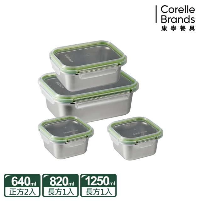 CorelleBrands 康寧餐具 可微波304不鏽鋼保鮮盒4件組(D03)