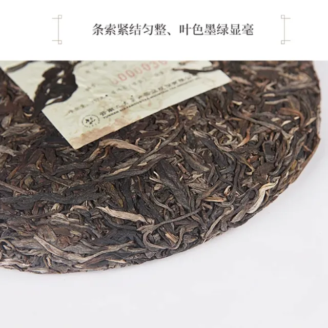 【盛嘉源】順海 帕沙大樹 2016年(普洱茶   生茶 357g)