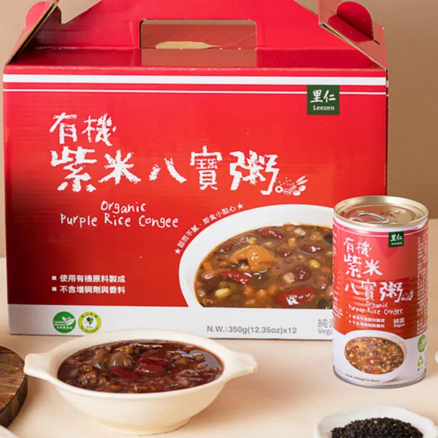 【里仁】有機紫米八寶粥禮盒350g*12入 