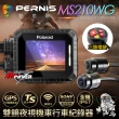 【Polaroid 寶麗萊】MS210WG 新巨蜂鷹 GPS 雙鏡夜視 wifi機車行車記錄器(附32G卡)