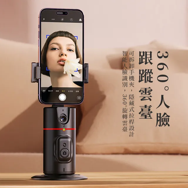 【OMG】P02 智能人臉追蹤 360°跟拍雲台 藍牙自拍神器 直播支架