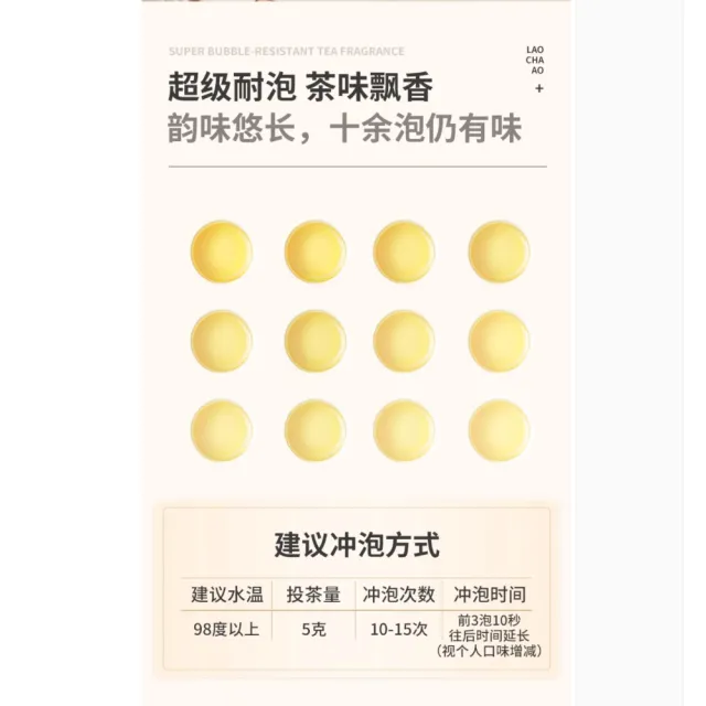 【盛嘉源】歲月知味 娜罕 2016年(普洱茶   生茶 357g)