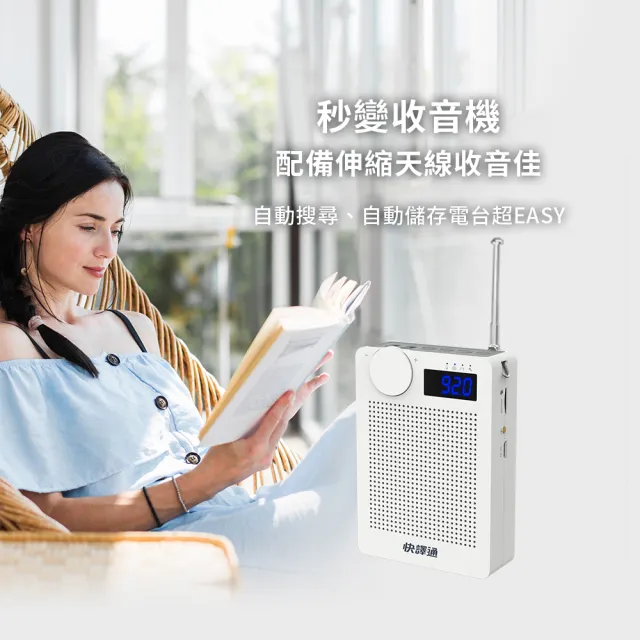 【Abee 快譯通】攜帶型小蜜蜂多功能教學擴音機 (教學麥克風/麥克風/大聲公/擴音器/FM錄音機) PA05