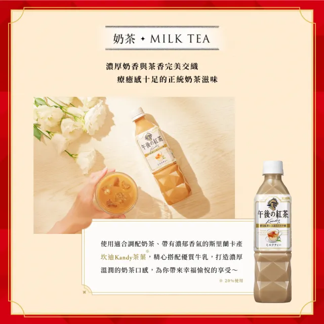 【KIRIN 麒麟】午後紅茶-奶茶1500mlx8入/箱