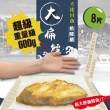 【佶品豐味】格陵蘭扁鱈魚大比目魚超厚切無肚洞600g 8片(600g±10%/片 扁鱈魚)