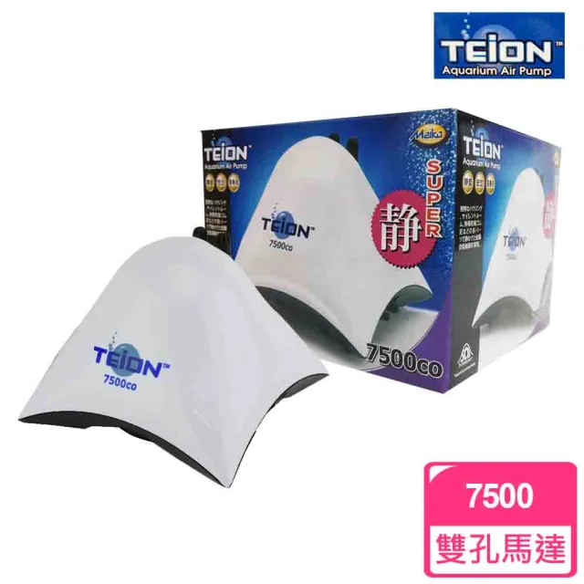 【TEION】日本帝王強靜雙孔雙微調馬達-7500型(台灣製造)