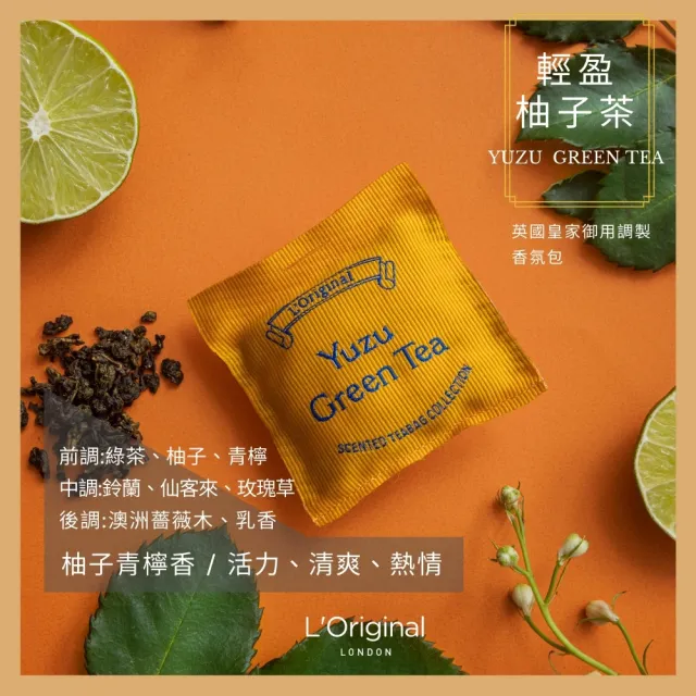 【L‘Original London 洛瑞歐】官方總代理 下午茶系列香氛茶包(居家香氛、車用擴香、香包)