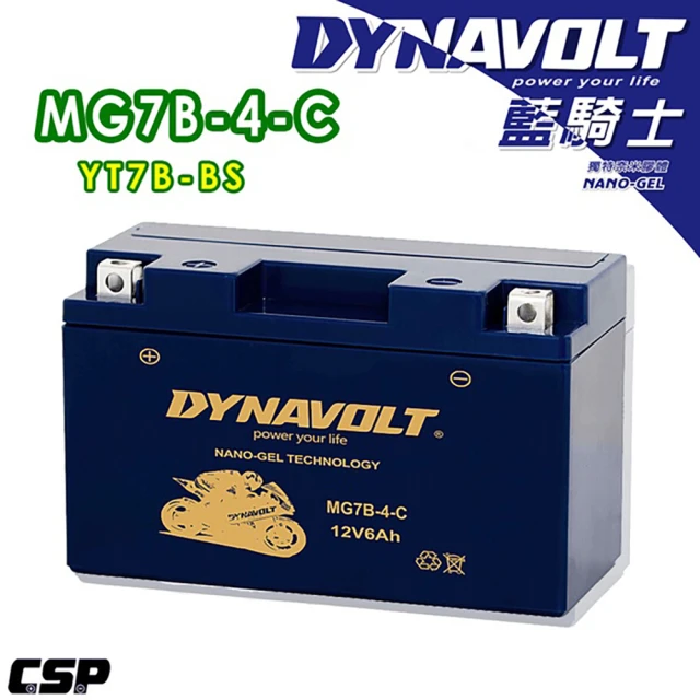Dynavolt 藍騎士Dynavolt 藍騎士 MG7B-4-C(對應型號YUASA湯淺YT7B-BS與GT7B-BS 奈米膠體電池)