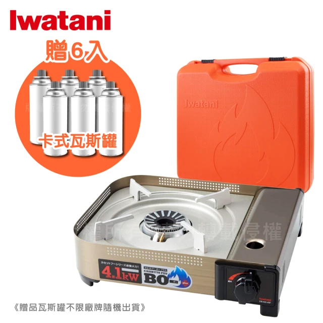 Iwatani 岩谷Iwatani 岩谷 防風磁式安全感應裝置瓦斯爐-新4.1kW-附收納盒-搭贈6入瓦斯罐(CB-AH-41F+瓦斯罐6入)