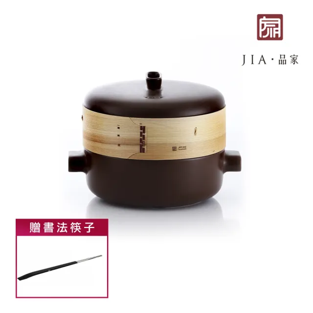 【JIA 品家】蒸鍋蒸籠組28cm-暖褐色加大版組+書法系列-筷子