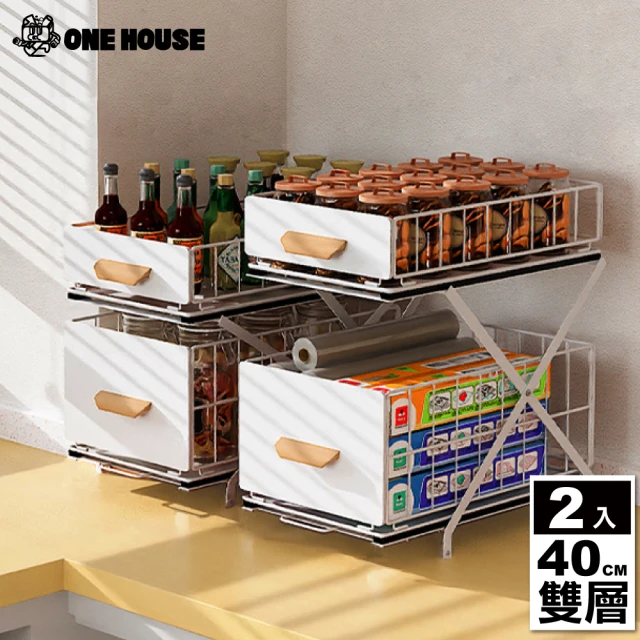 ONE HOUSEONE HOUSE 原田系抽屜三段式調整置物架-40CM雙層(2入)