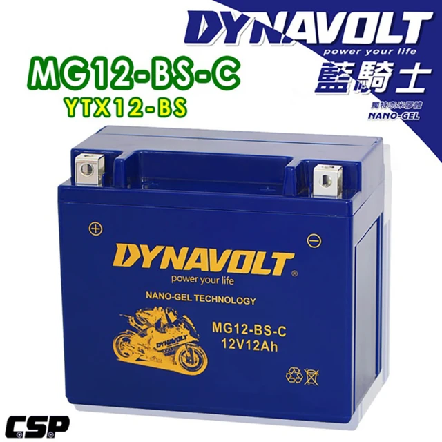 Dynavolt 藍騎士 MG12-BS-C(對應型號YUASA湯淺YTX12-BS與GTX12-BS 奈米膠體電池)