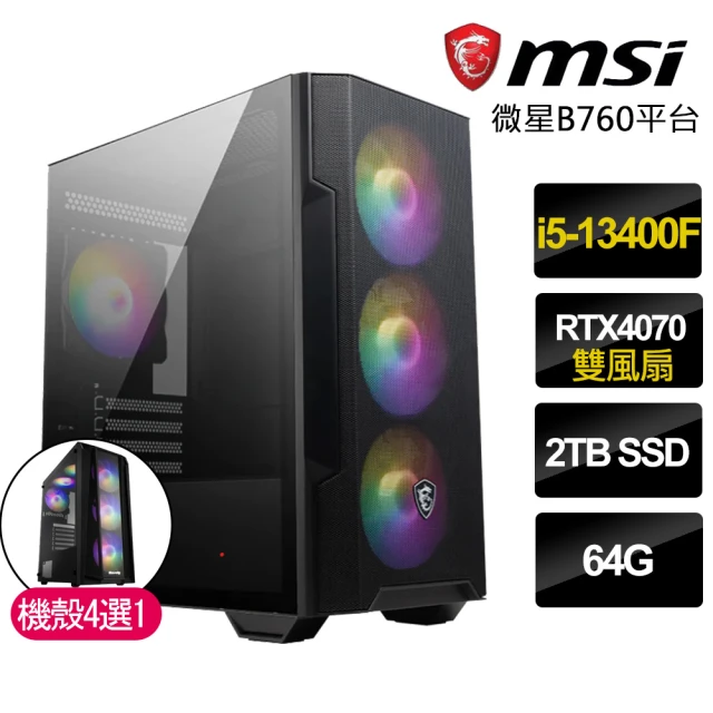 微星平台 i5十核Geforce RTX4070{心情愉悅}電競機(i5-13400F/微星B760/64G/2TB)