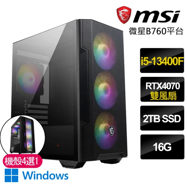 微星平台 i5十核Geforce RTX4070 WiN11