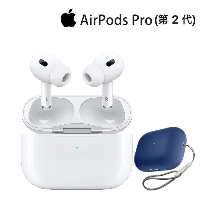 Apple 蘋果】獨家保護套+掛繩組AirPods Pro 2 (Lightning充電盒