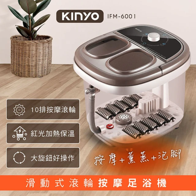 KINYOKINYO 滑動式滾輪按摩足浴機(足浴機泡腳機)