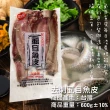 【一手鮮貨】台南去刺虱目魚皮(2包組/單包600g±10%)