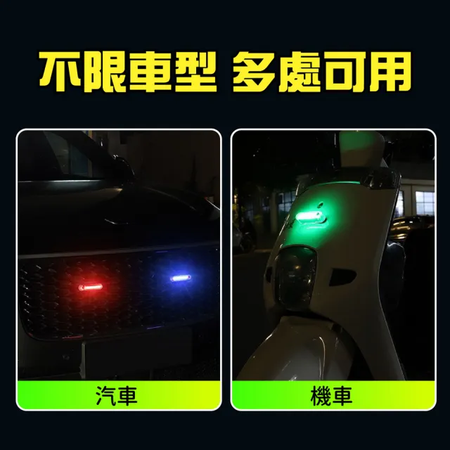 【kurumapop】免接線太陽能警示燈 多款可選(夜間LED安全燈/電動車七彩閃爍燈)
