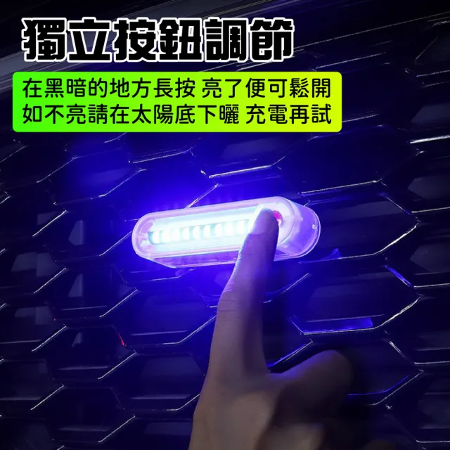 【kurumapop】免接線太陽能警示燈 多款可選(夜間LED安全燈/電動車七彩閃爍燈)