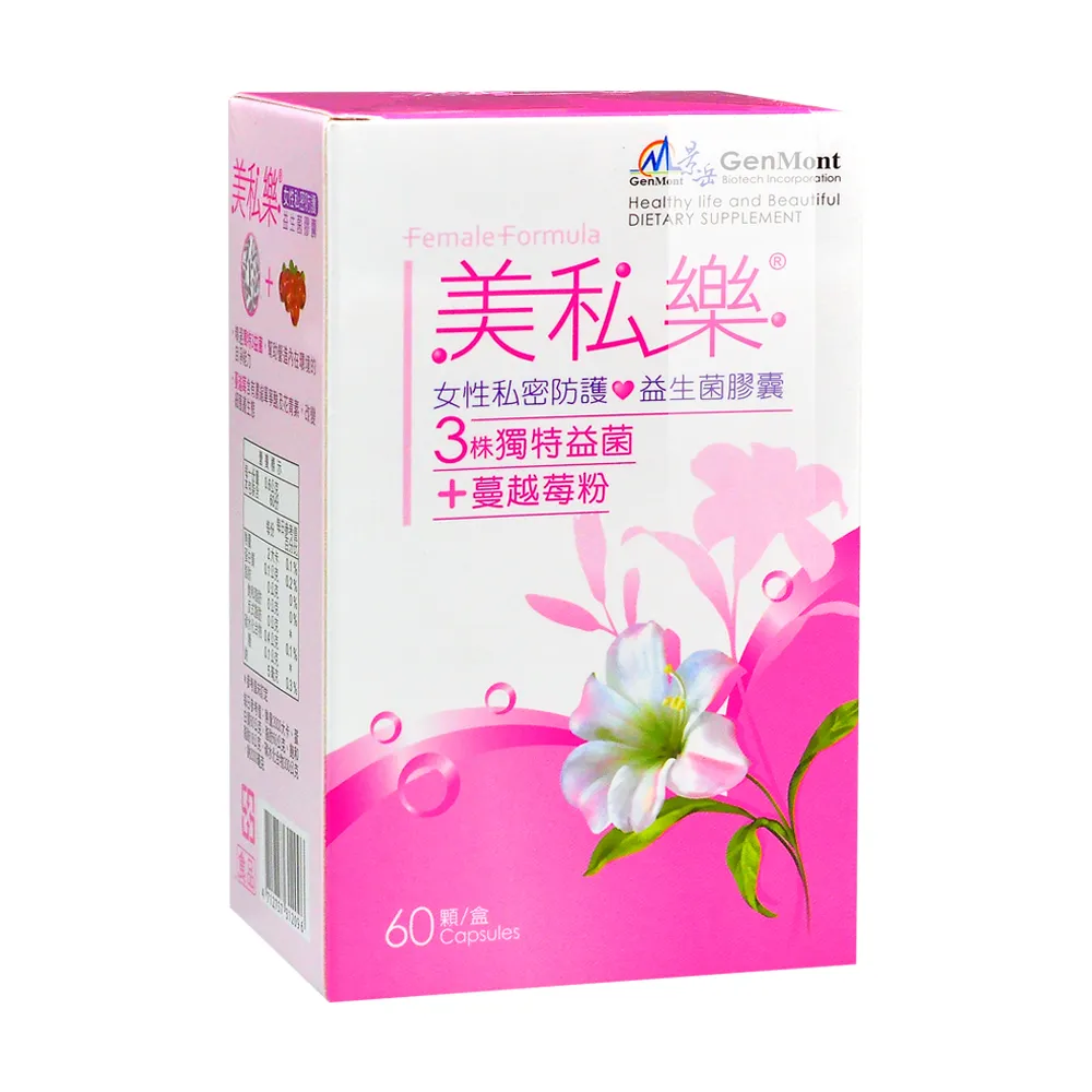 【景岳生技】美私樂益生菌膠囊60粒(添加蔓越莓粉 女性私密防護)