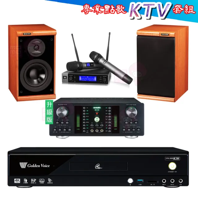 【金嗓】CPX-900 K2R+DB-7AN+JBL VM200+DM-825II木(4TB點歌機+擴大機+無線麥克風+喇叭)