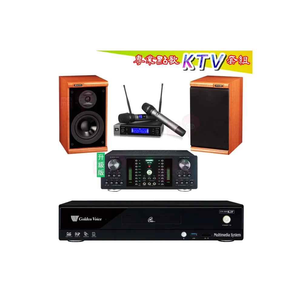 【金嗓】CPX-900 K2F+DB-7AN+JBL VM200+DM-825II木(4TB點歌機+擴大機+無線麥克風+喇叭)