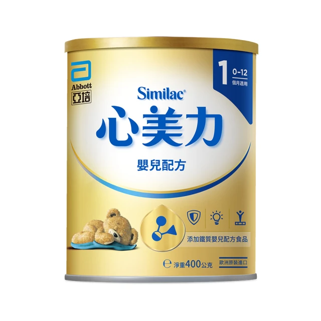 【亞培】心美力1添加鐵質嬰兒配方食品(400g)